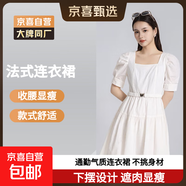 【伊芙麗制造商】連衣裙女夏季法式復古綠色收腰顯瘦泡泡袖短袖 米白色 XL