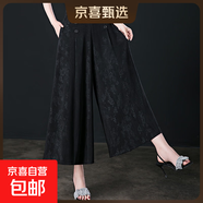 【哥弟制造商】闊腿褲女夏薄款裙褲高腰顯瘦女士九分褲垂感 黑色玫瑰花 XL