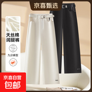 【哥弟制造商】天絲棉窄版闊腿褲女士高腰休閑小個(gè)子直筒九分褲 黑色 31 31