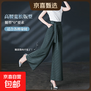 【哥弟制造商】冰感高腰闊腿褲提花休閑褲夏季女女褲垂墜感寬松 墨綠提花 32 (141斤-150斤)2尺5腰圍