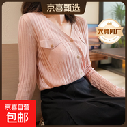 【阿瑪尼制造商】天絲針織開衫女貼袋紐扣設(shè)計V領(lǐng)長袖上衣外搭 裸粉 XL （125-130斤）