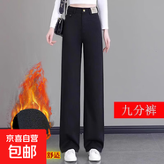 純棉闊腿褲子女2025新款秋冬季加絨休閑褲窄版春秋軟牛仔直筒褲女 黑色-九分褲-加絨 L 28/推薦106-115斤