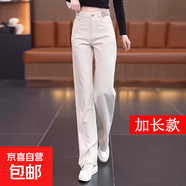 純棉闊腿褲子女2025新款秋冬季加絨休閑褲窄版春秋軟牛仔直筒褲女 米白色/加長(cháng)款 XL 29/推薦116-125斤