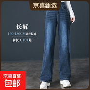 【哥弟制造商】女士闊腿牛仔褲女高腰直筒寬松垂感拖地褲九分長(cháng)褲 2697深藍色 30