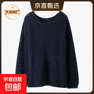【伊芙麗制造商】鏤空圓領(lǐng)慵懶時(shí)尚毛衫提花毛衣百搭套頭針織衫 藏青 均碼 85-140斤