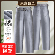 【哥弟制造商】彎刀牛仔褲女2025夏季薄款高腰垂感抗皺休閑闊腿 霧霾灰 26
