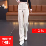 純棉闊腿褲子女2025新款秋冬季加絨休閑褲窄版春秋軟牛仔直筒褲女 米白色/九分褲 L 28/推薦106-115斤