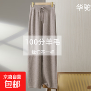 闊腿褲女純羊毛秋冬新款高腰寬松直筒針織毛線(xiàn)休閑長(cháng)褲 花駝-MS011-A012 S 150-155斤