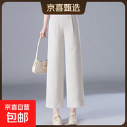 【哥弟制造商】特窄版闊腿褲女高腰休閑褲寬松顯瘦小個(gè)子九分褲 奶白色 29 29