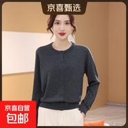 【伊芙麗制造商】2025女士精紡可機(jī)洗100%純羊毛薄款開(kāi)衫長(zhǎng)袖百搭 朱墨 2XL 130-145斤