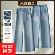 【哥弟制造商】闊腿長(cháng)褲牛仔褲女士高腰寬松垂感復古顯瘦直筒褲女 藍色 30