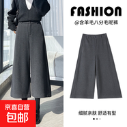 【含羊毛】女士秋冬新款毛呢八分闊腿褲多色可選厚款顯瘦休閑褲子 灰色 2XL