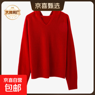 【伊芙麗制造商】100%羊毛小V領(lǐng)長袖連帽套頭針織衫 紅色 XL