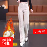 純棉闊腿褲子女2025新款秋冬季加絨休閑褲窄版春秋軟牛仔直筒褲女 米白色-九分褲-加絨 3XL 31/推薦126-135斤