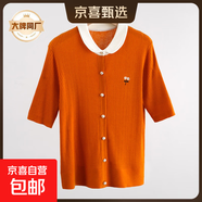 【伊芙麗制造商】顯瘦高檔爆款百搭刺繡花朵減齡珍珠扣翻領(lǐng)上衣 桔色 M 90-110斤