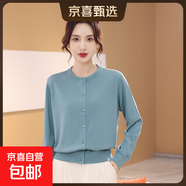 【大牌平替】2025女士精紡可機洗100%純羊毛薄款開(kāi)衫長(cháng)袖休閑百搭 藍綠 L 105-120斤