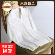 【伊芙麗制造商】春夏季新款鏤空透氣溫柔氣質(zhì)方領(lǐng)休閑短袖針織衫 白色 L 120斤-140斤