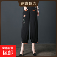 【哥弟制造商】冰裂紋仿棉綢燈籠褲夏季女繡花刺繡高腰寬松九分褲 黑色 4XL