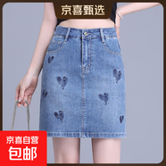 【哥弟制造商】燙鉆牛仔裙半身裙女高腰顯瘦愛心刺繡A字裙休閑短 藍色 S 26