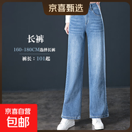 【哥弟制造商】女士闊腿牛仔褲女高腰直筒寬松垂感拖地褲九分長(cháng)褲 2697淺藍色 29