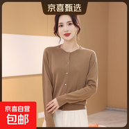 【大牌平替】2025女士精紡可機洗100%純羊毛薄款開(kāi)衫長(cháng)袖休閑百搭 喬治棕 L 105-120斤