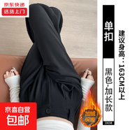 窄版闊腿褲女2025新款秋冬季加絨保暖高級感垂感西褲直筒西裝褲子 黑色【高個子】加絨款 S 適合【85-95斤】