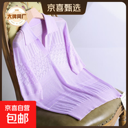 【伊芙麗制造商】春夏季新款鏤空透氣溫柔氣質(zhì)方領(lǐng)休閑短袖針織衫 粉紫 L 120斤-140斤