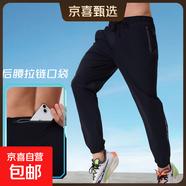 【安德瑪制造商】褲子男薄款運(yùn)動(dòng)跑步休閑長(zhǎng)褲晾干速干運(yùn)動(dòng)褲中性 黑色 2XL (180/84A)