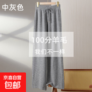 闊腿褲女純羊毛秋冬新款高腰寬松直筒針織毛線(xiàn)休閑長(cháng)褲 中灰色-MS011-A012 S 150-155斤