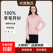 【伊芙麗制造商】新款女士100%綿羊毛翻領(lǐng)雙拉鏈針織開衫羊毛衫 皮灰粉 L 105-120斤