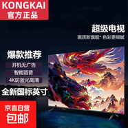 KONGKAI【電視機排行前十名】智能液晶高清電視機家用智能護眼防藍光大屏家用酒店 40英寸 【新品】極清護眼電視版