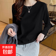 簡(jiǎn)約時(shí)尚純棉短袖白t恤女夏季2025新款寬松長(cháng)袖體恤正肩上衣775# 純黑色圓領(lǐng)-長(cháng)袖 3XL 參考140-155斤