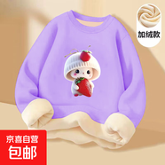 2025秋冬新款女童衛(wèi)衣加絨兒童洋氣時(shí)髦韓版女孩百搭圓領(lǐng)長(zhǎng)袖上衣 L2531紫色 90