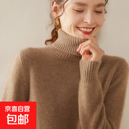 精仿羊絨秋冬加厚羊毛衫質(zhì)感內(nèi)搭高領(lǐng)毛衣女配大衣針織打底衫上衣 紫絨駝 M 【95-105斤】