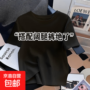簡(jiǎn)約時(shí)尚純棉短袖白t恤女夏季2025新款寬松長(cháng)袖體恤正肩上衣775# 純黑色圓領(lǐng) M 參考90-100斤