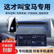 愛(ài)車(chē)友寶馬X7X6X5X4X3X2X1/5系6系GT/7系4系3系2系1系導航手機架 寶馬專(zhuān)用【沒(méi)有充電功能機械款】 22-23款寶馬1系(10.25英寸)專(zhuān)用