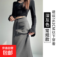 灰色運動(dòng)半身裙女秋季新款高腰直筒開(kāi)叉a字半裙垂墜感衛裙長(cháng)裙子 深灰色常規款 M 95-115斤