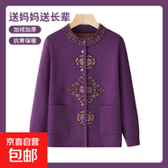 中老年人女秋冬裝毛衣加絨加厚奶奶唐裝一體絨媽媽針織衫開衫外套 紫色（加絨） 2XL
