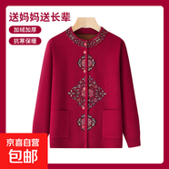 中老年人女秋冬裝毛衣加絨加厚奶奶唐裝一體絨媽媽針織衫開衫外套 酒紅色（加絨） 5XL