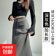 灰色運動(dòng)半身裙女秋季新款高腰直筒開(kāi)叉a字半裙垂墜感衛裙長(cháng)裙子 深灰色加長(cháng)款 M 95-115斤