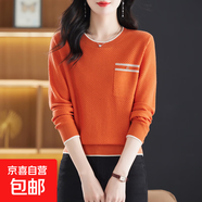 2025春秋裝純色薄款套頭毛衣女圓領(lǐng)針織衫長(cháng)袖韓版寬松打底衫百搭 橘色 XL