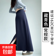 灰色運動(dòng)半身裙女秋季新款高腰直筒開(kāi)叉a字半裙垂墜感衛裙長(cháng)裙子 藏青色常規款 M 95-115斤