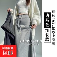 灰色運動(dòng)半身裙女秋季新款高腰直筒開(kāi)叉a字半裙垂墜感衛裙長(cháng)裙子 淺灰色加長(cháng)款 L 115-130斤