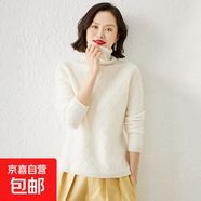 秋冬新款堆堆領(lǐng)毛衣女長(zhǎng)袖寬松顯瘦高領(lǐng)阿蘭花上衣大碼套頭針織衫 奶白色 M 建議100-110斤