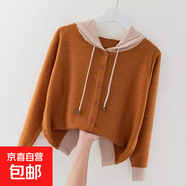 春秋季新款針織連帽開(kāi)衫女士長(cháng)袖打底衫百搭寬松撞色毛衣短款外套 4733橘黃 S  【建議80斤-95斤】