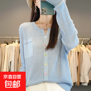 春秋新款圓領(lǐng)精紡針織開(kāi)衫女士套頭毛衣寬松顯瘦百搭長(cháng)袖薄款上衣 藍色 2XL 建議140-160斤