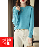 2025秋冬新款一線(xiàn)成衣圓領(lǐng)長(cháng)袖女款針織衫時(shí)尚百搭套頭毛衣打底衫 湖藍色 XL 建議130-140斤