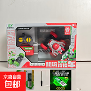 新款龍翔特技車小飛俠系列遙控旋轉(zhuǎn)360°兒童益智玩具禮物 小飛俠特技車9089-紅色【高配】