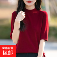 秋冬新款四平半高領(lǐng)中袖毛衣女士薄款修身打底衫清爽透氣內(nèi)搭上衣 紅色 L 建議100-120斤