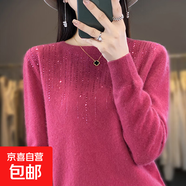 2025秋冬新款女裝一線(xiàn)成衣圓領(lǐng)燙鉆時(shí)尚短款針織打底衫毛衣針織衫 樹(shù)莓紅 M 建議100-120斤